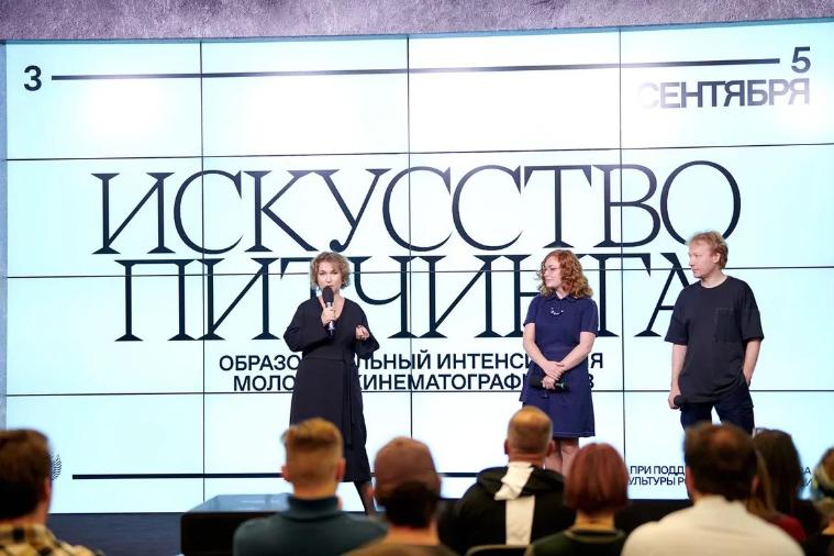В Москве стартовал первый образовательный интенсив для кинематографистов-дебютантов 